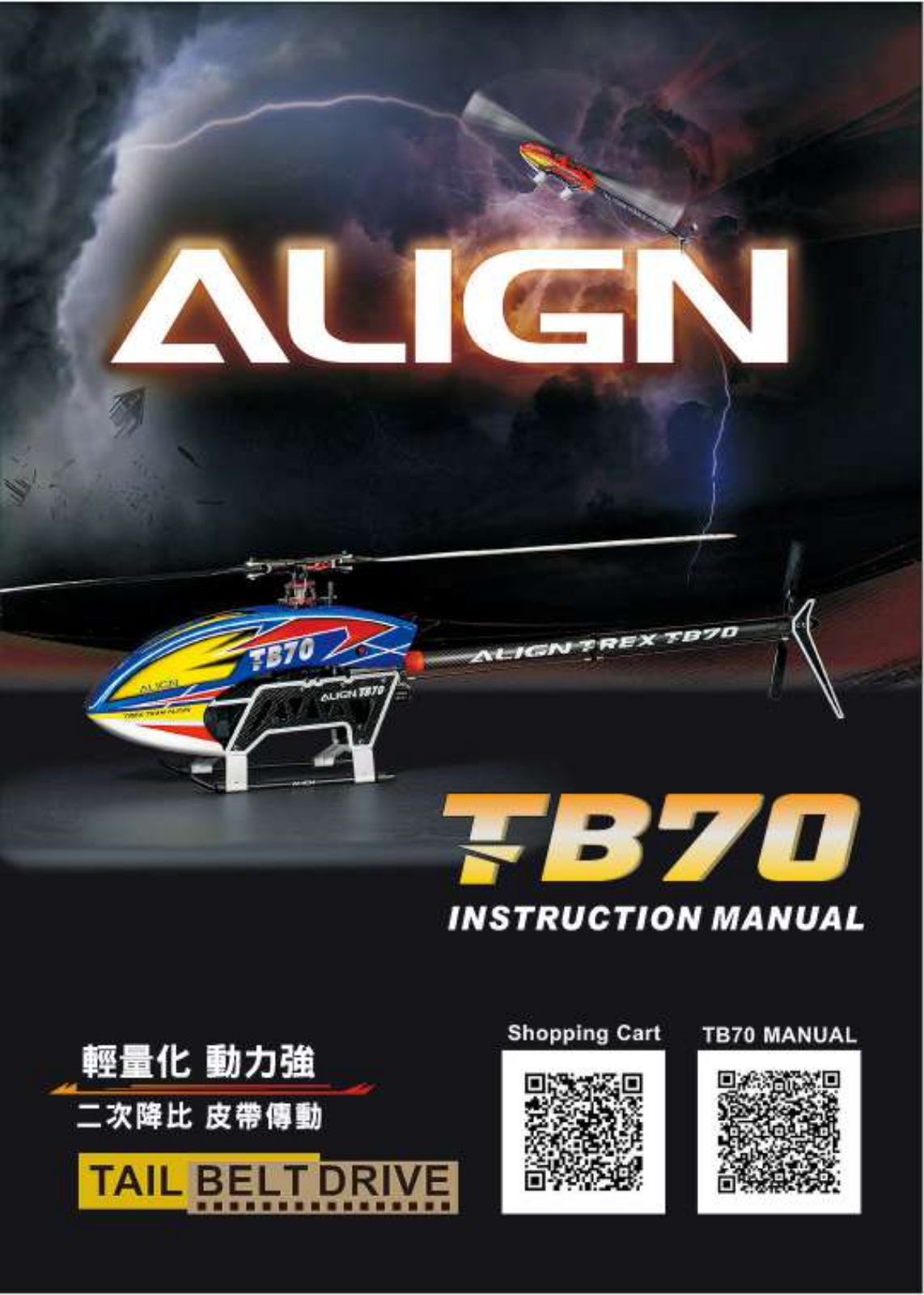 Align TB70 User guide - ManualMachine.com