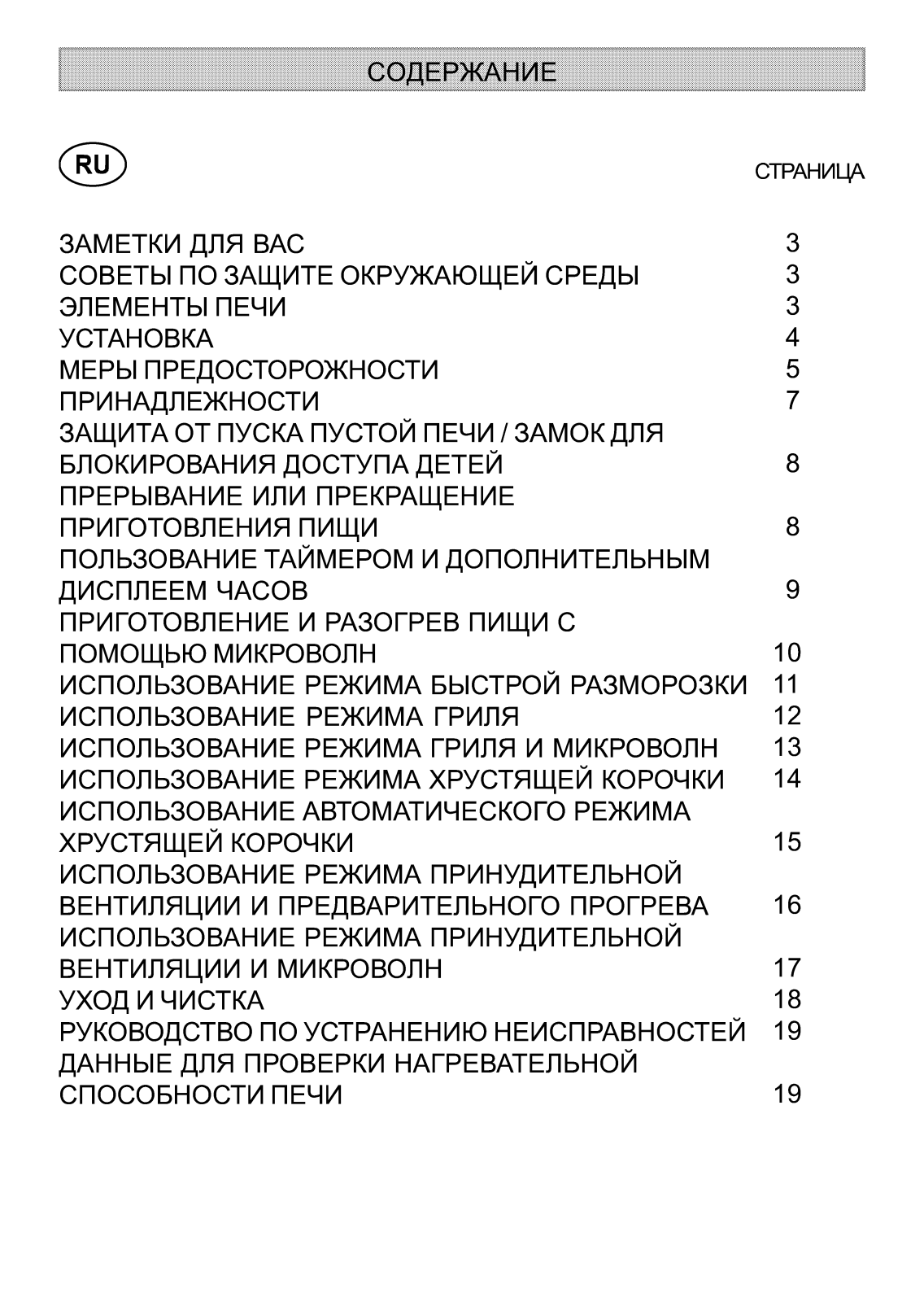 Whirlpool AT 318 User Manual