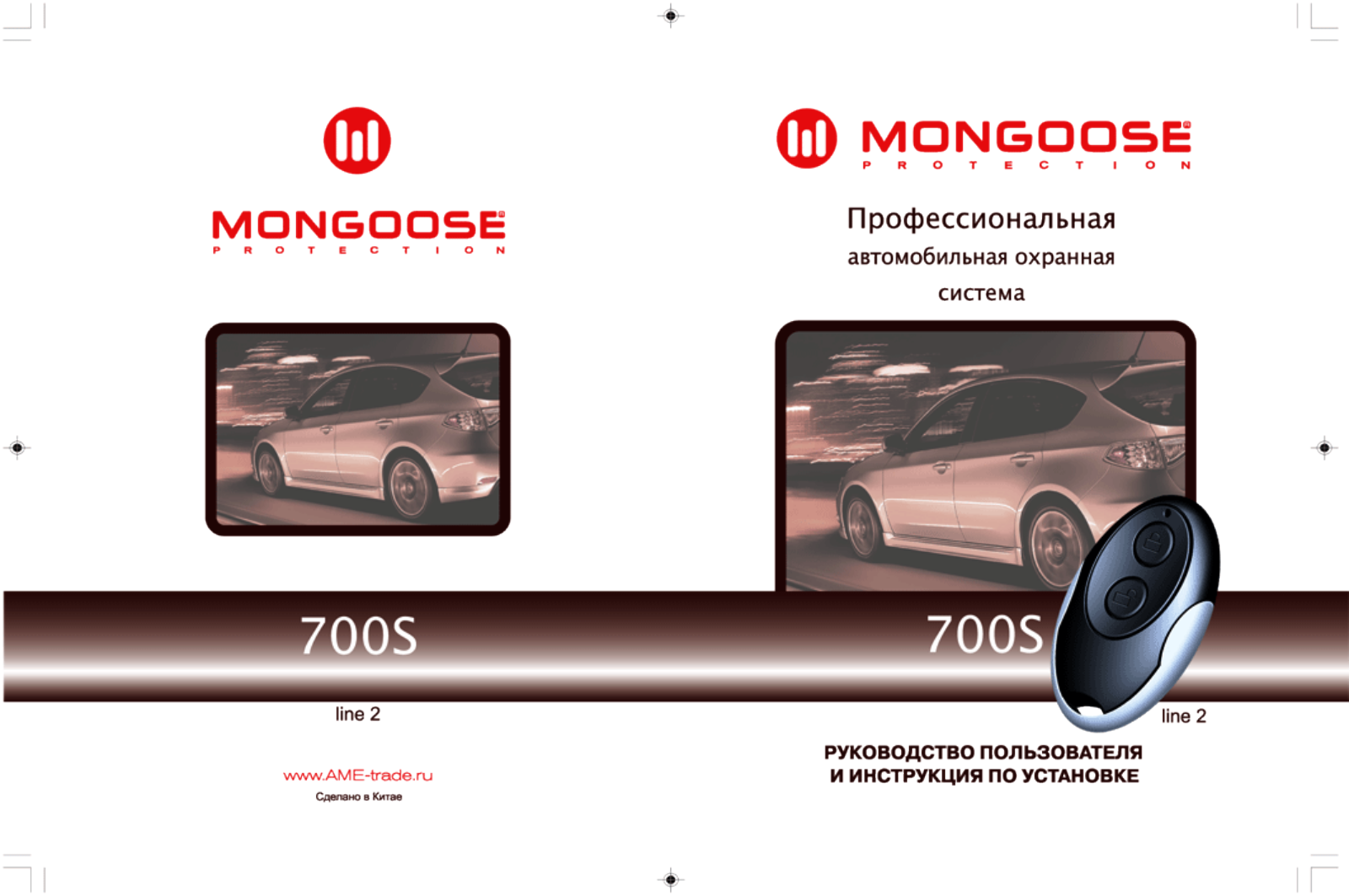 MONGOOSE 700S line2 User Manual