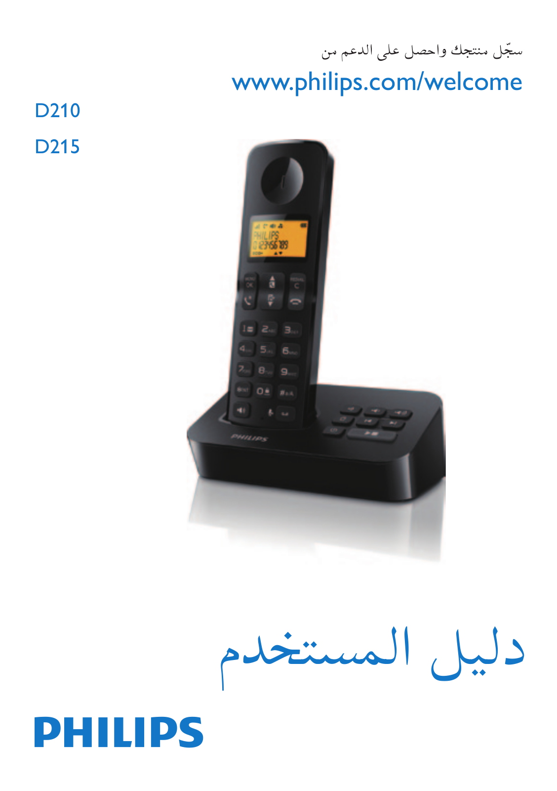 Philips D2151B/63, D2101B/63 user manual - ManualMachine.com