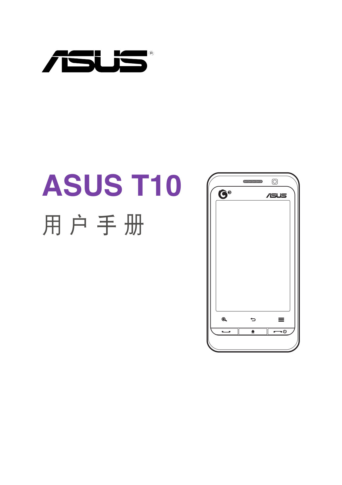 ASUS T10 User Guide