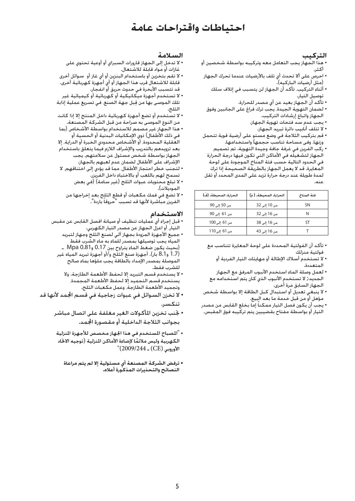 KINGSWOOD KCFF70B User Manual