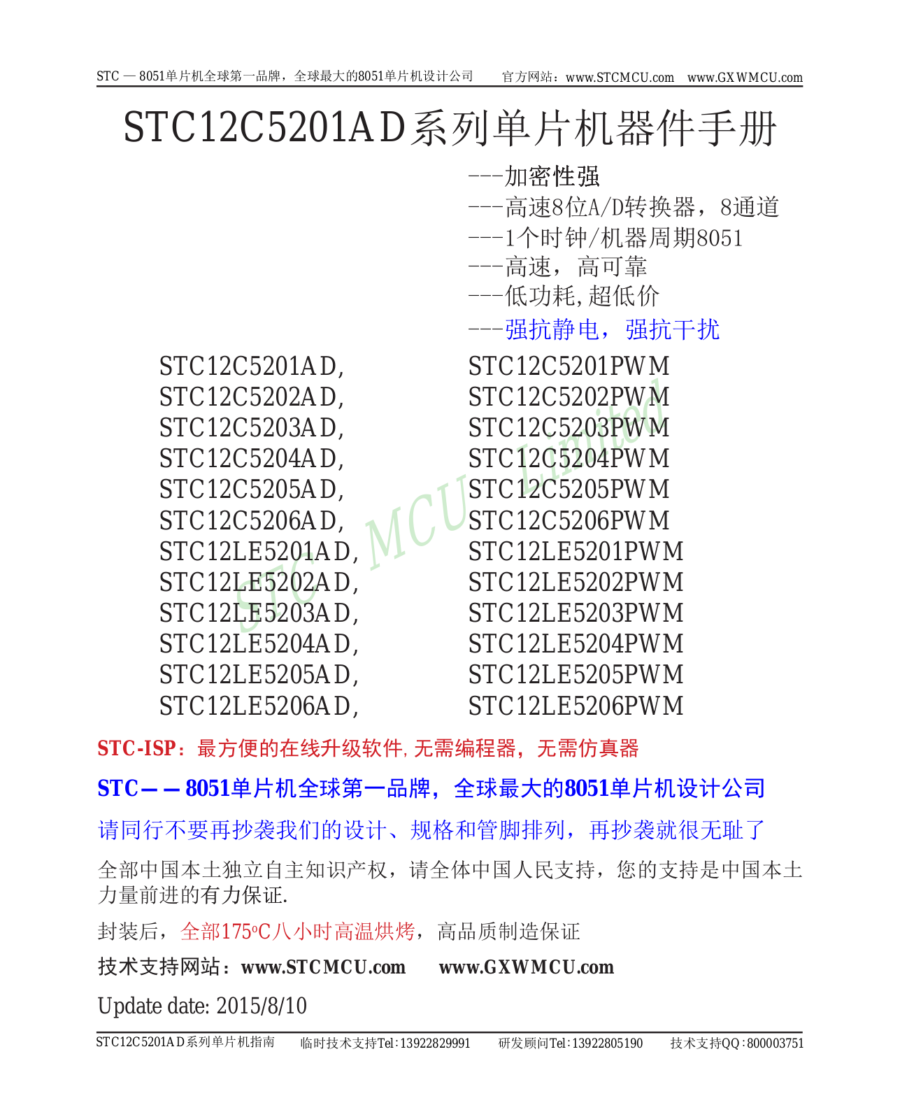 STC STC5201AD User Manual