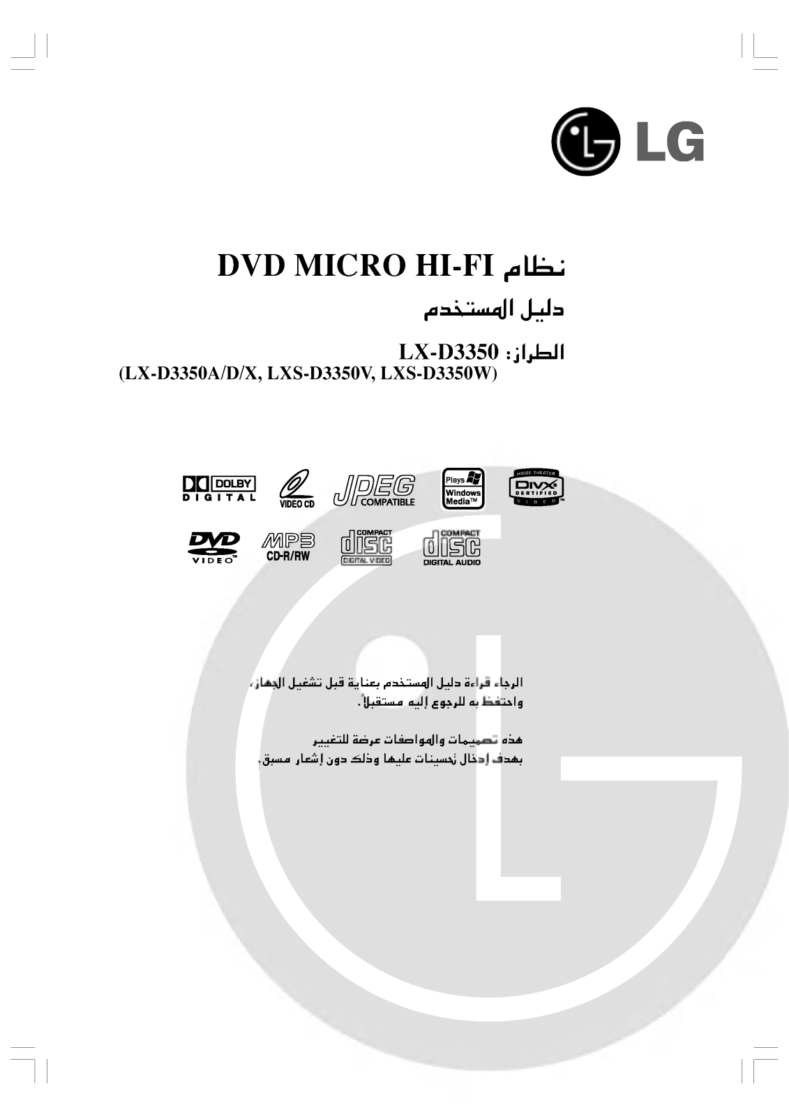 LG LX-D3350A Owner’s Manual