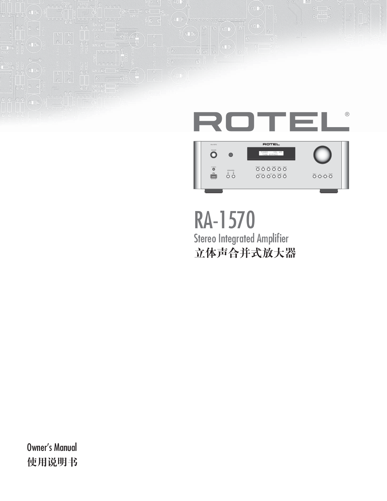 Rotel RA-1570 Owner's Manual