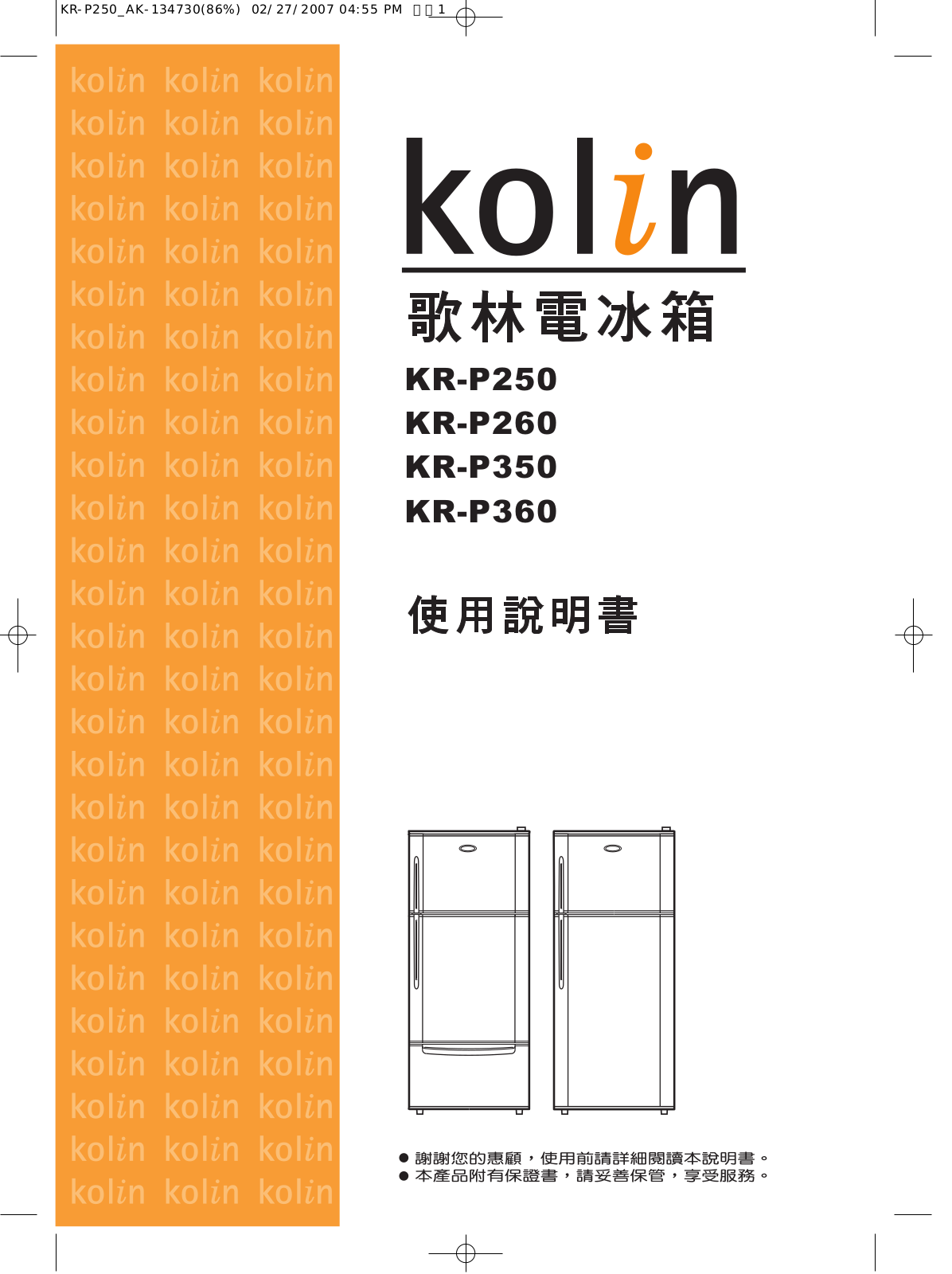 Kolin KR-P250, KR-260, KR-350, KR-360 User Manual