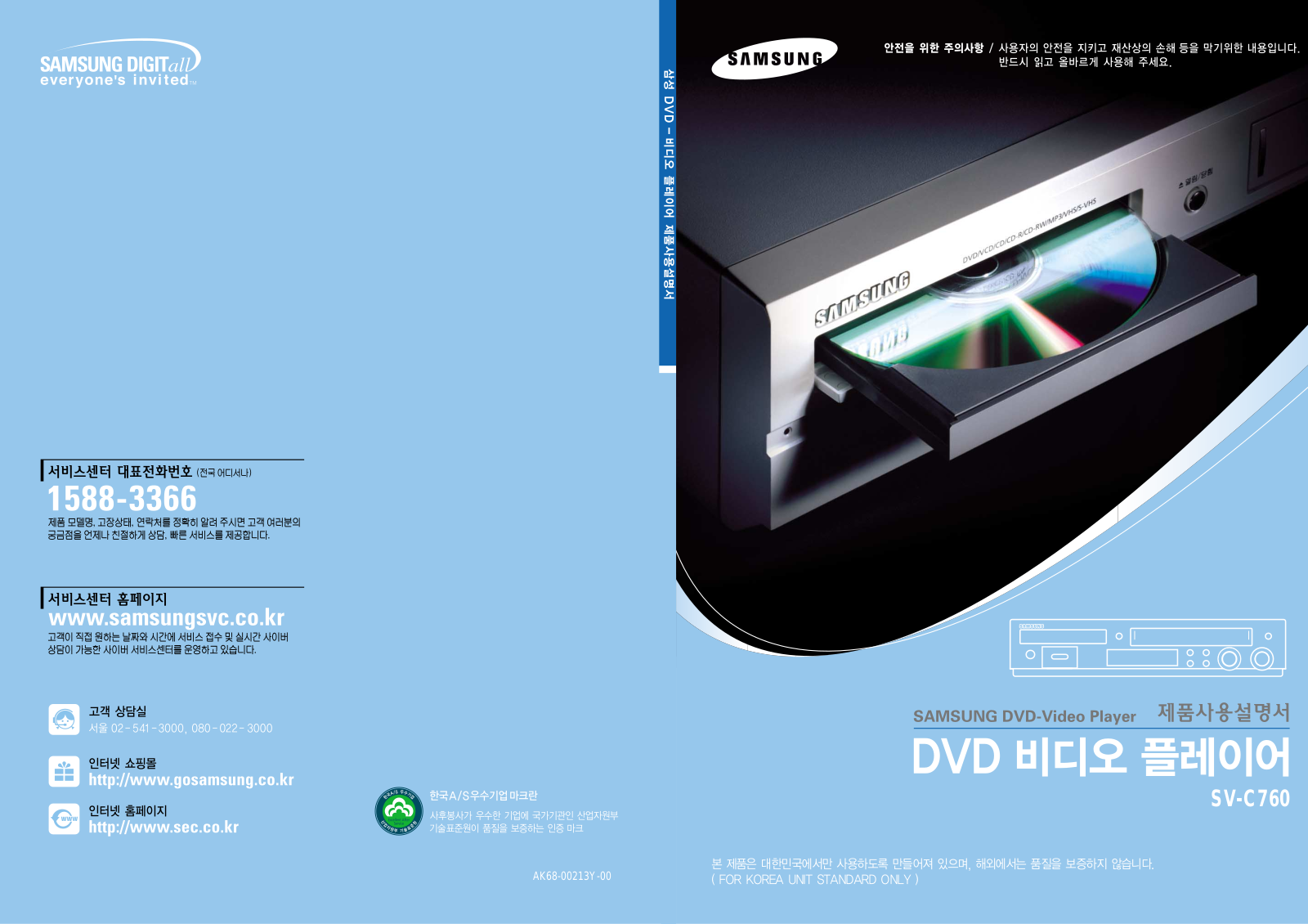 Samsung SV-C760G, SV-C760 User Manual