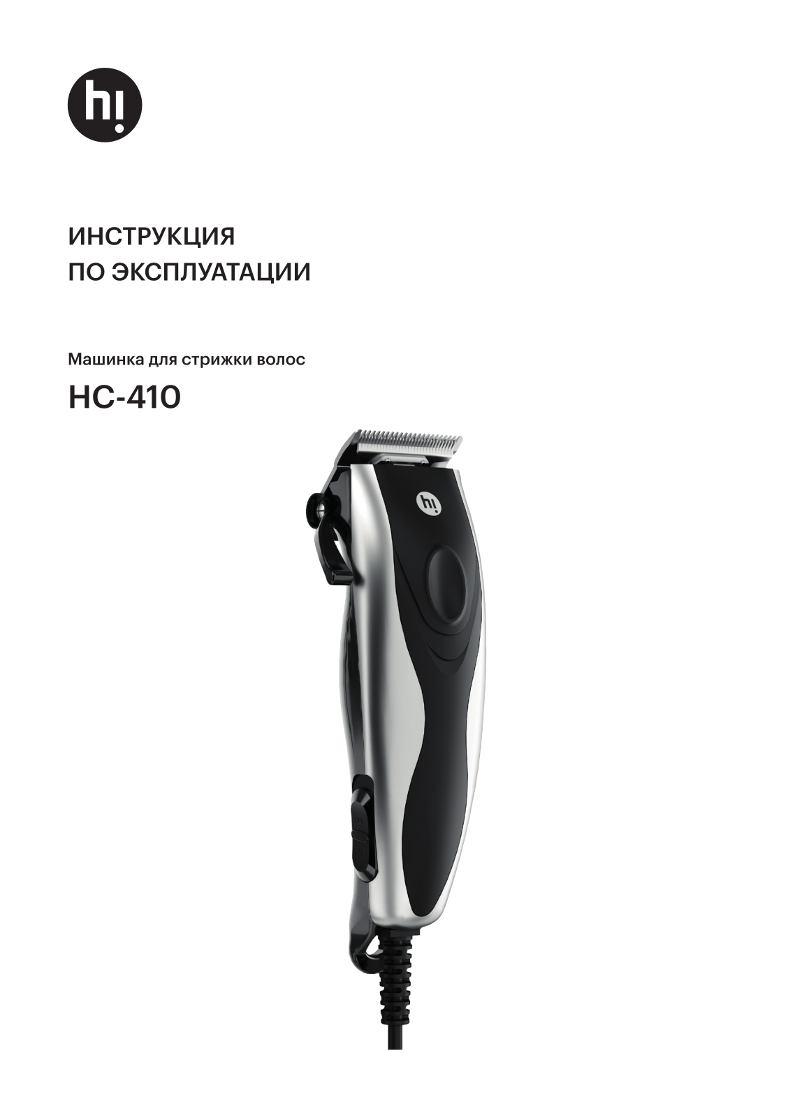 Hi HC-410 User Manual