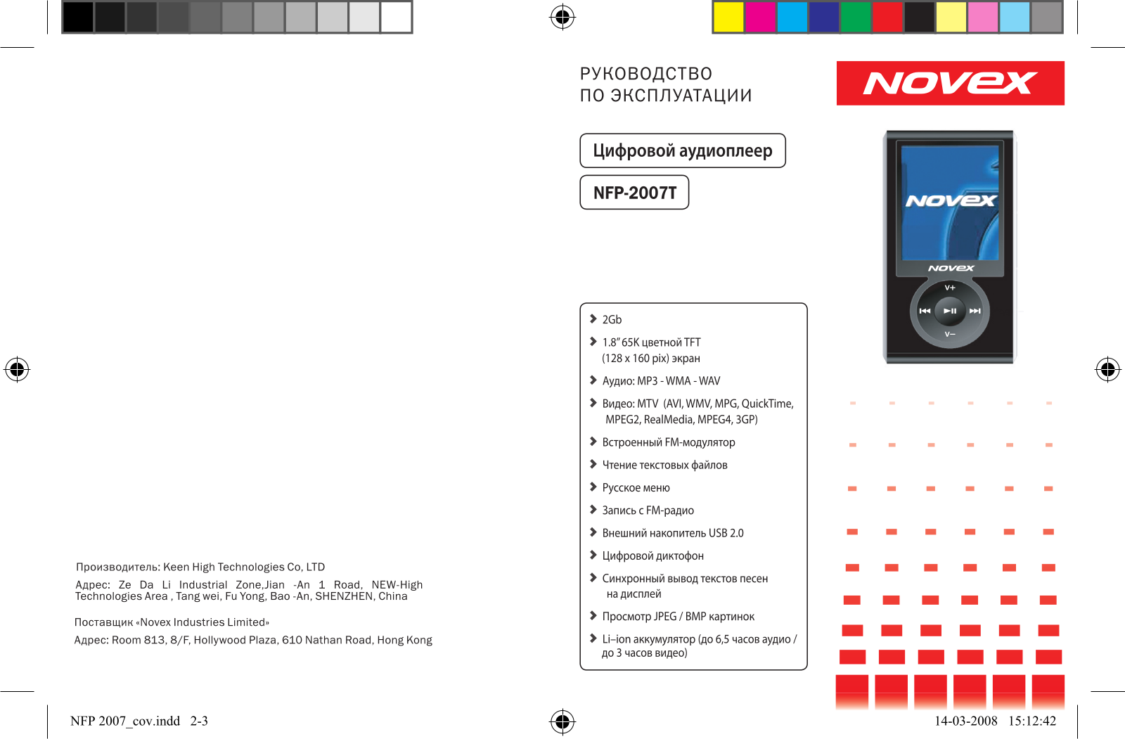 Novex NFP-2007T User manual