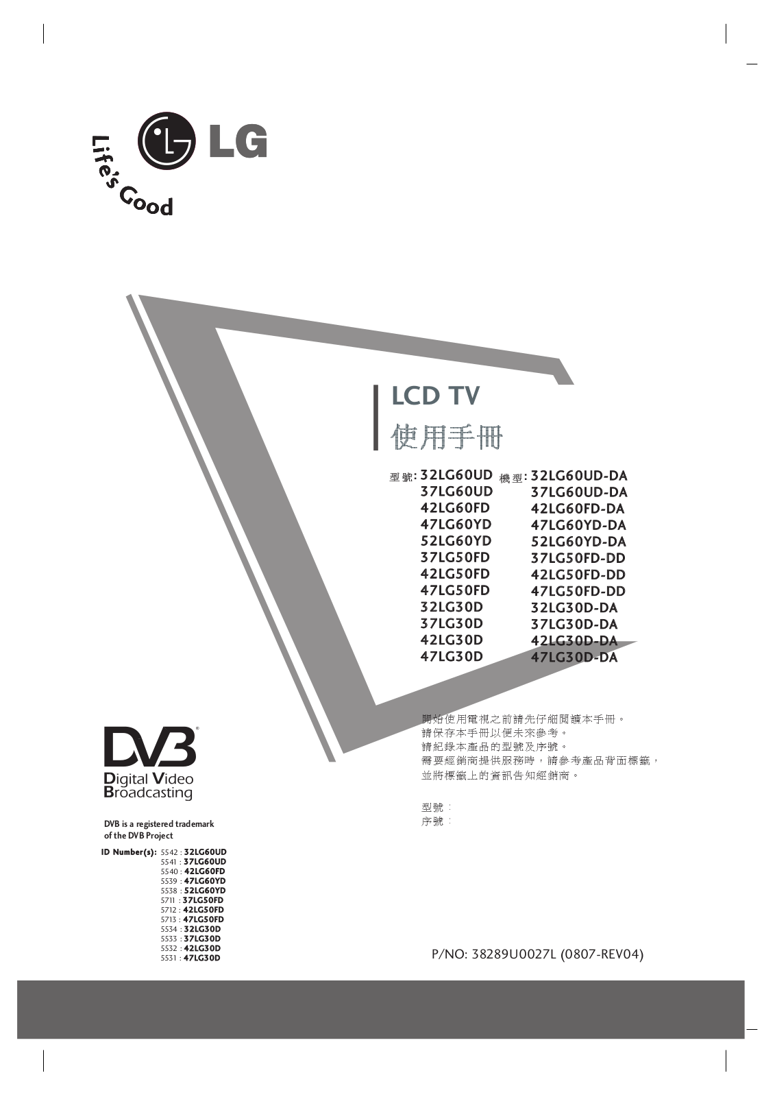 LG 42LG30D, 32LG60UD User manual