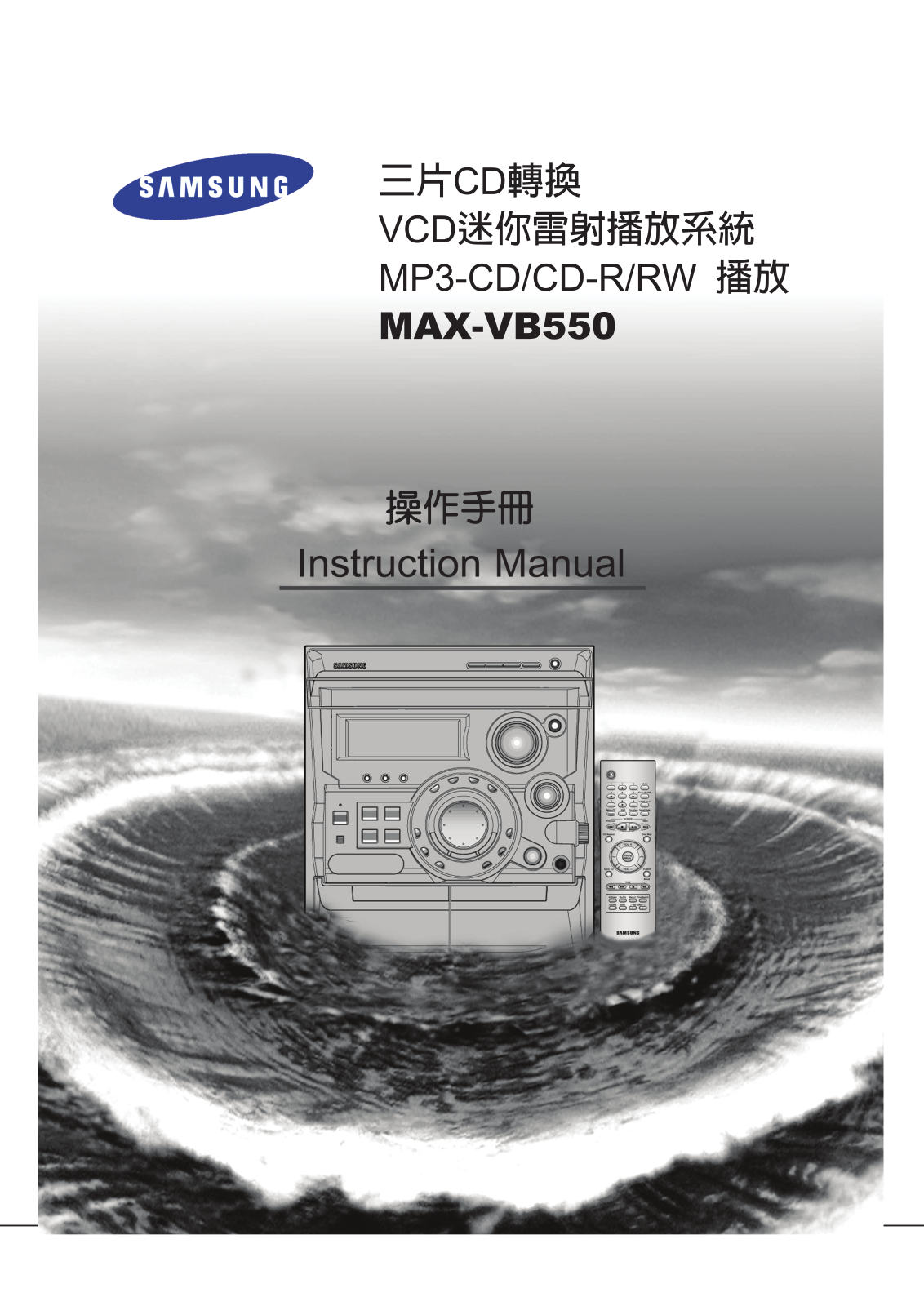 Samsung MAX-B550 User Manual