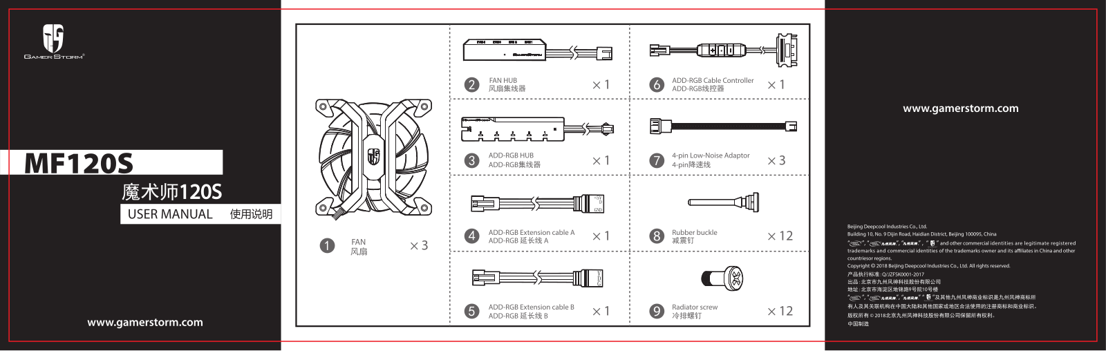 DeepCool MF120S Service Manual