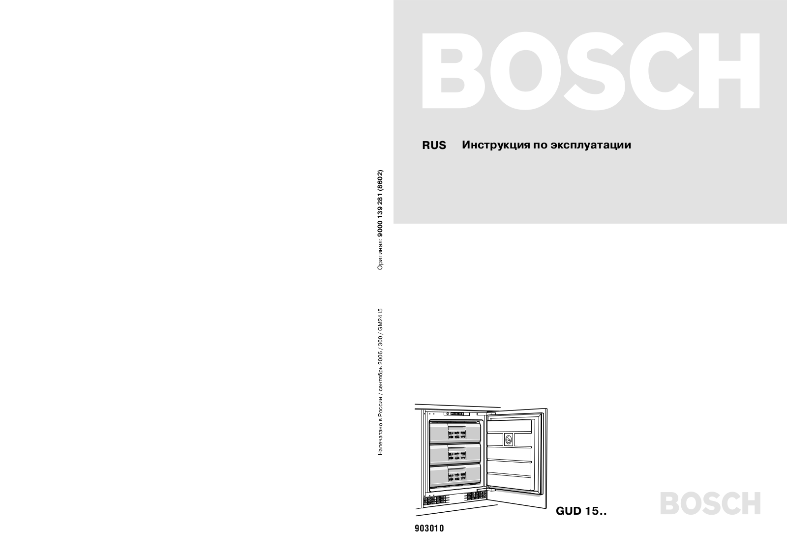Bosch GUD 15A50 RU User Manual