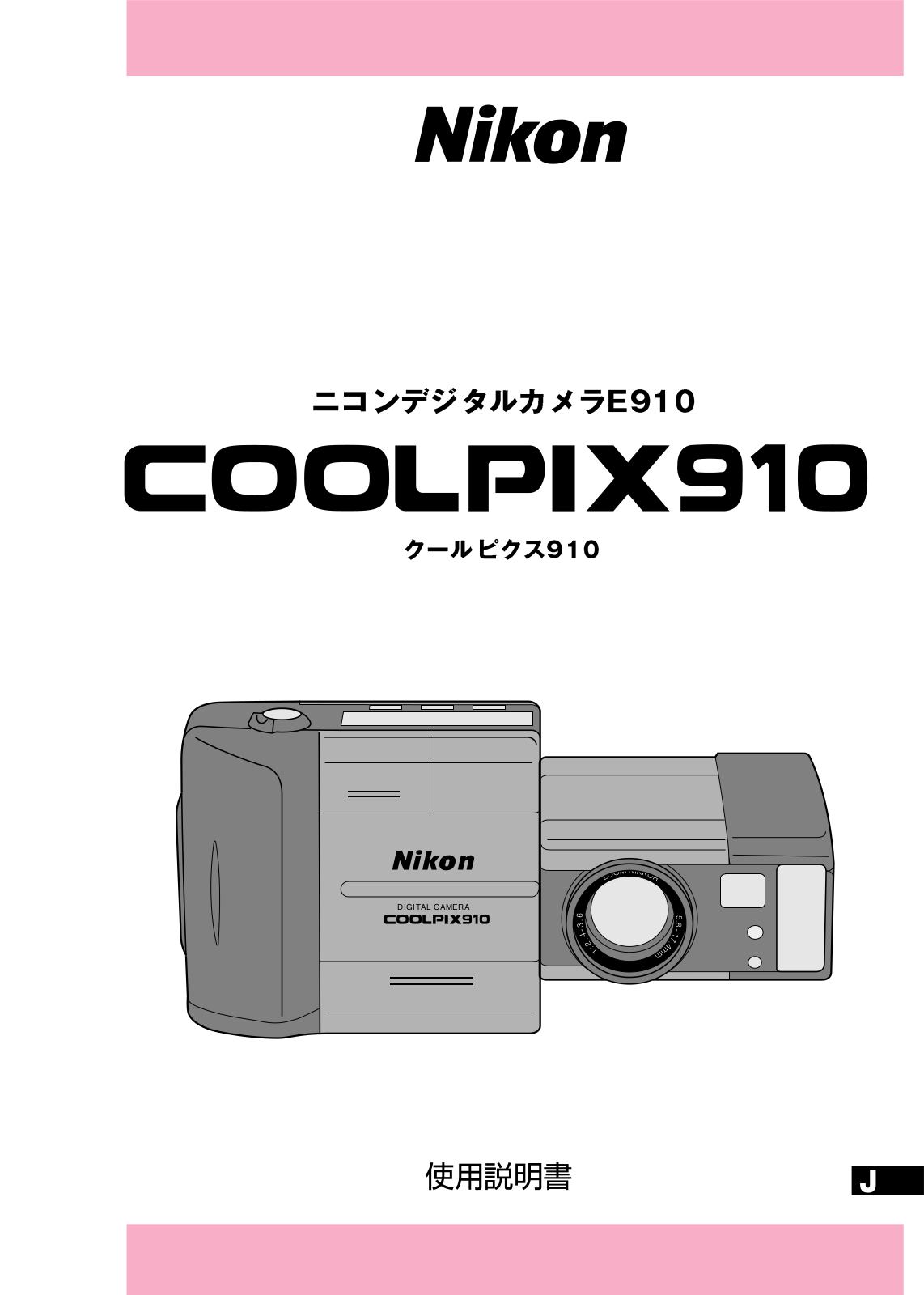 Nikon COOLPIX E910 Instruction Manual