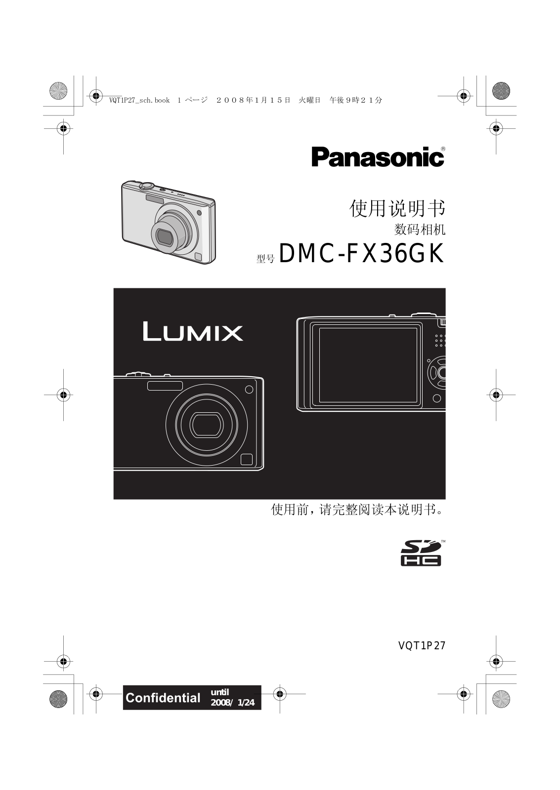 Panasonic DMC-FX36GK User Manual