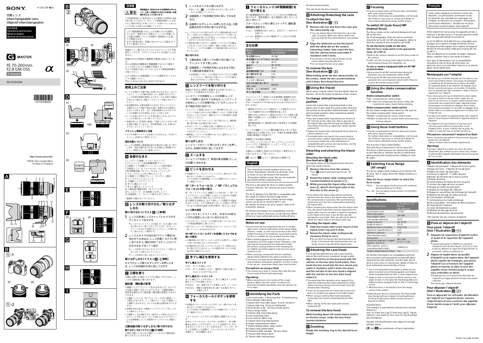 Sony SEL70200GM Instruction manual