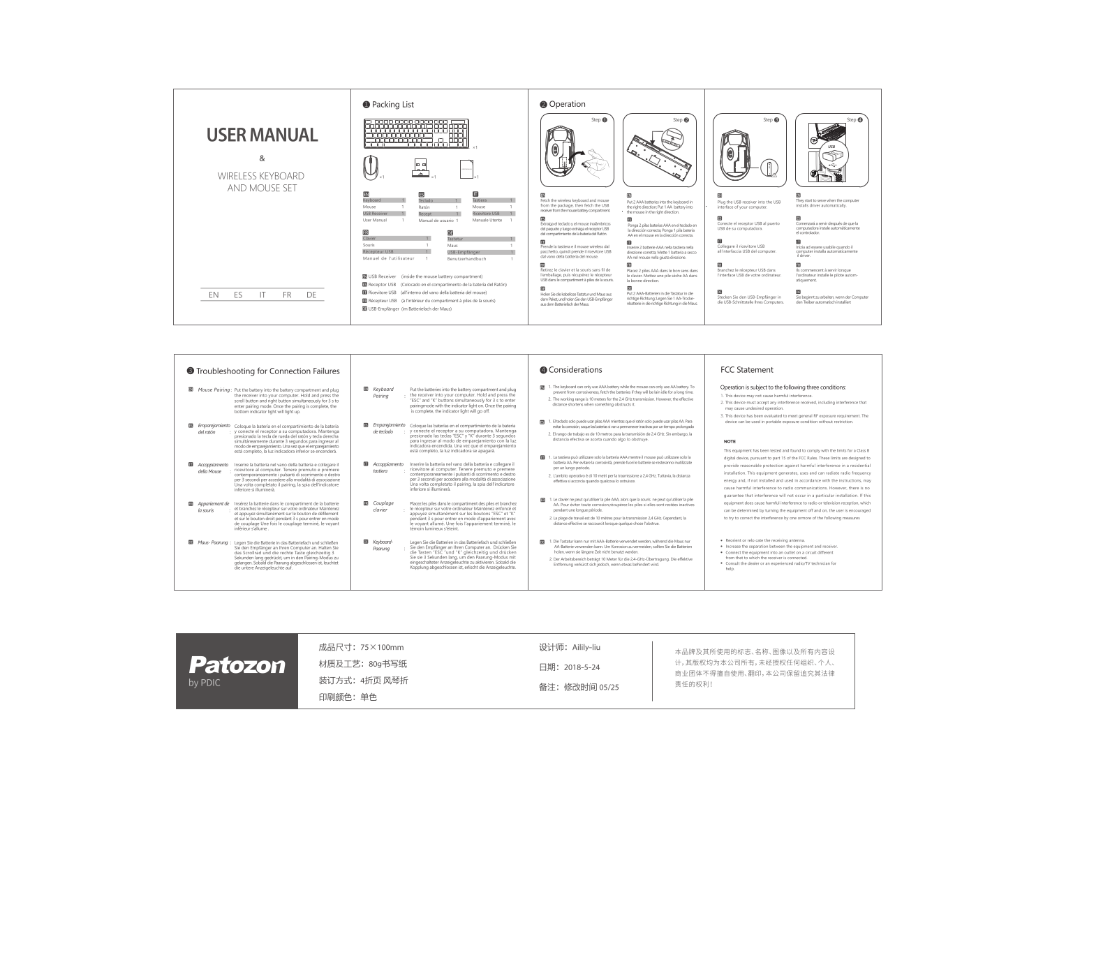 VTIN TECHNOLOGY PC190A 1 User Manual