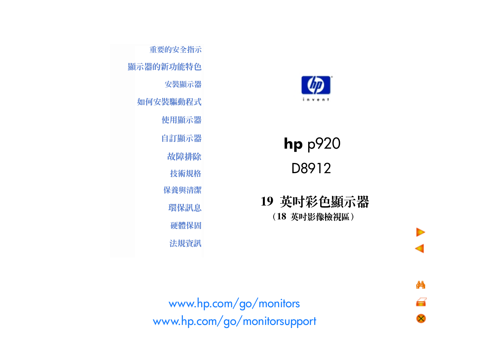 Hp P920 User Manual