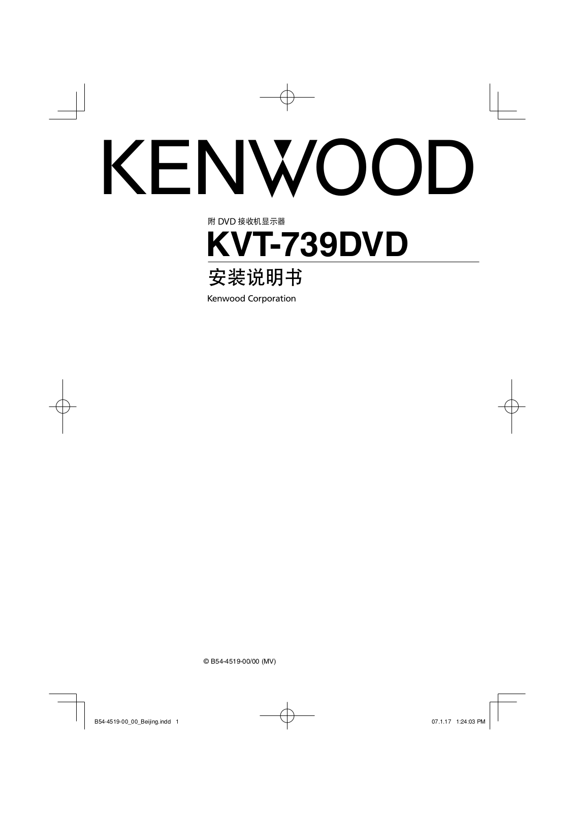 KENWOOD KVT-739DVD User Manual