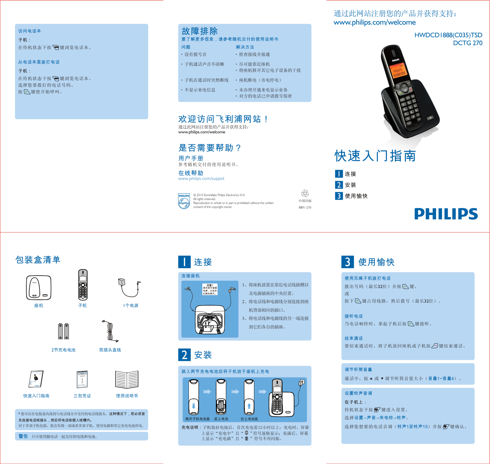Philips DCTG2752B/93, DCTG2702B/93, DCTG2701B/93, DCTG2702W/93, DCTG2701W/93 Quick Start Guide - ManualMachine.com