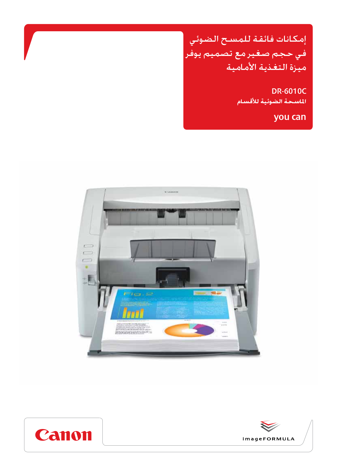 Canon DR-6010C BROCHURE