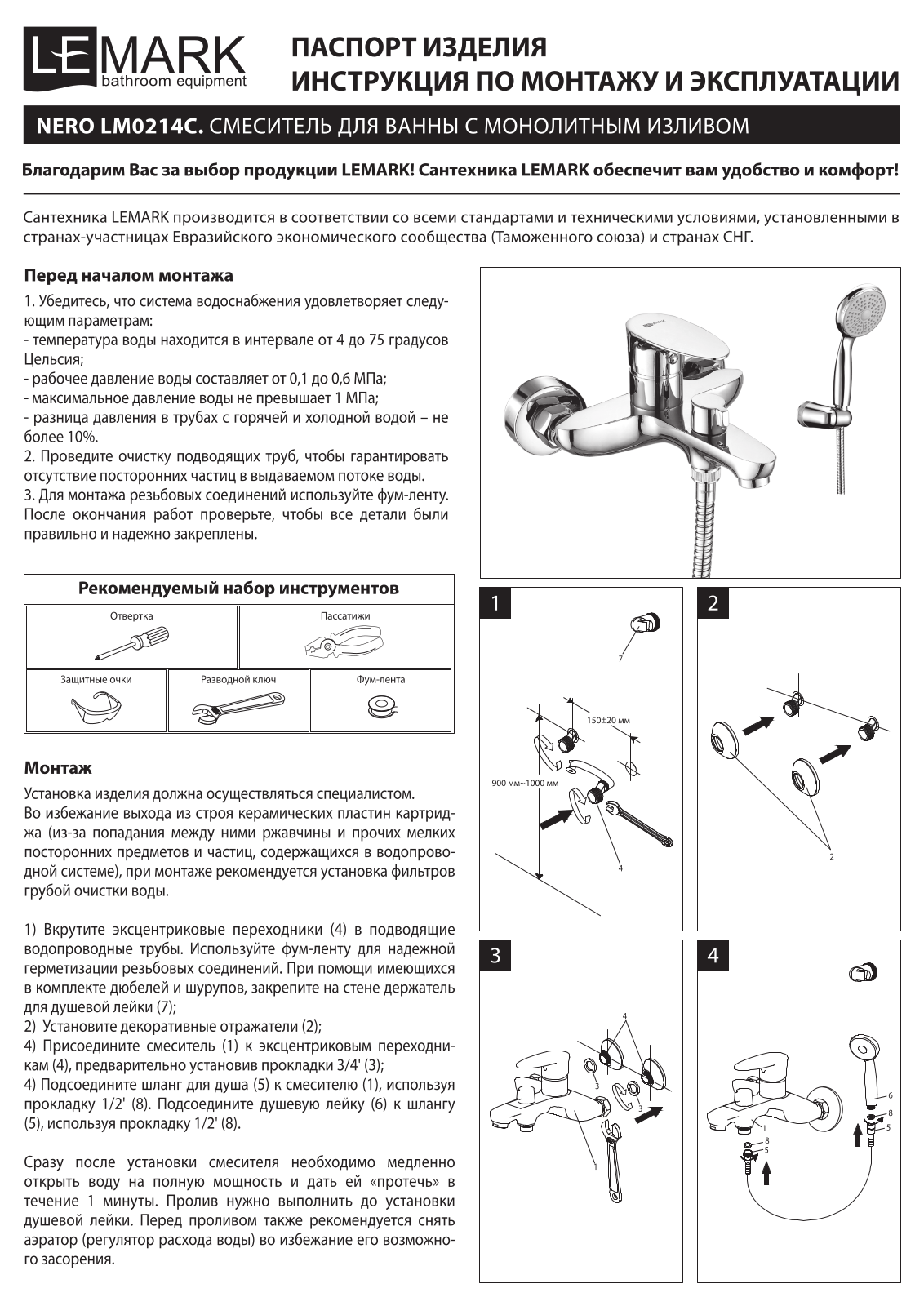 LEMARK Nero LM0214C Installation and operation guide