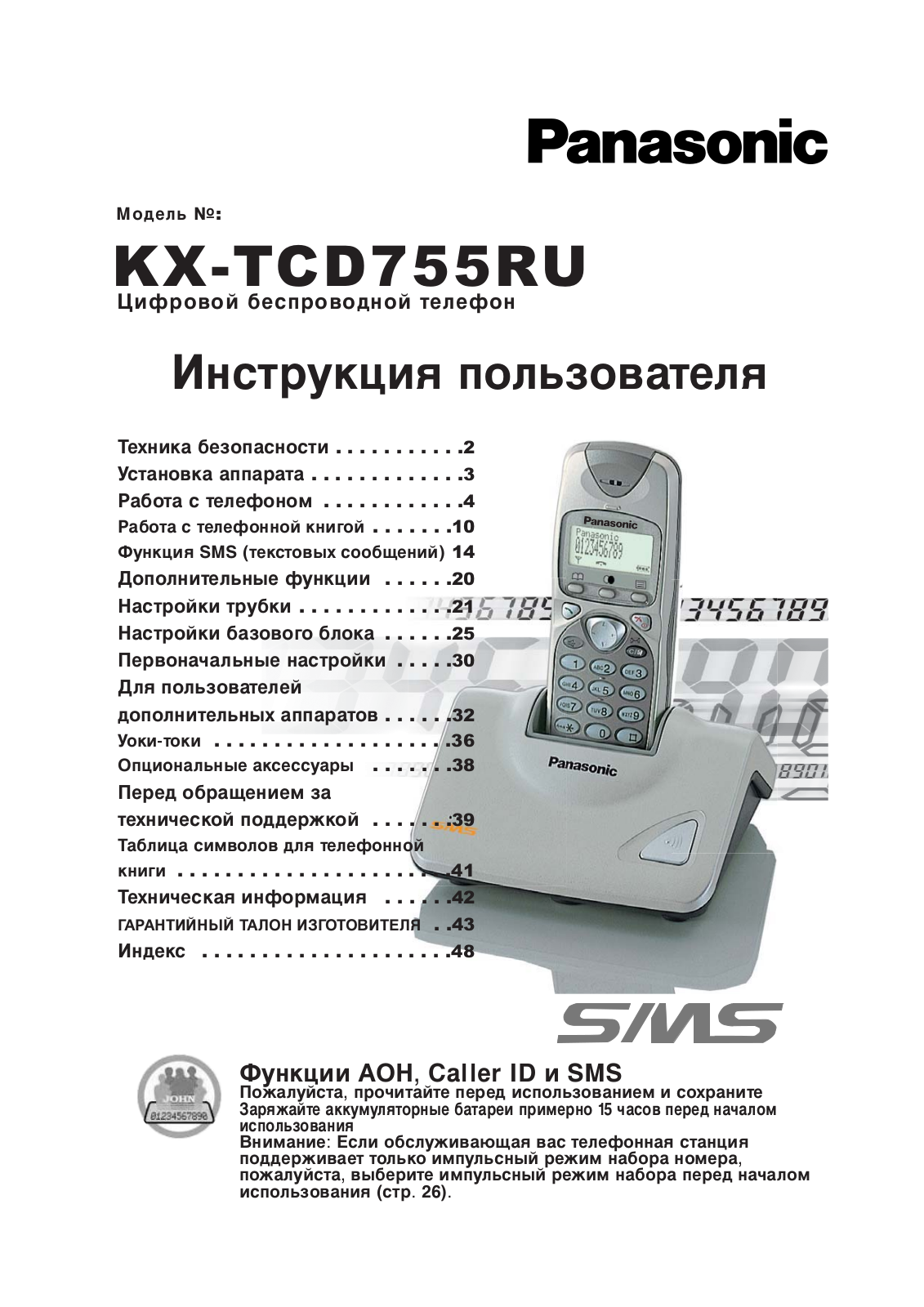 Panasonic KX-TCD755 User Manual