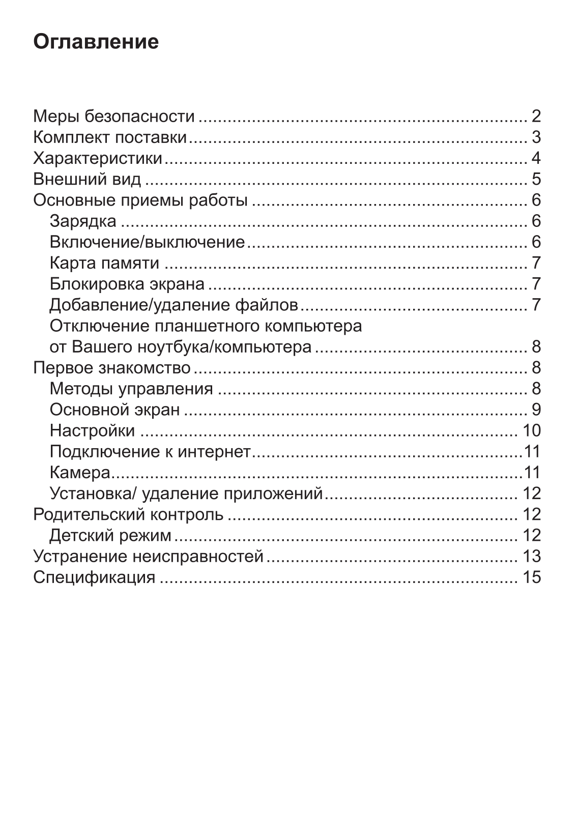Func Happy Lite-01 7 User Manual - ManualMachine.com