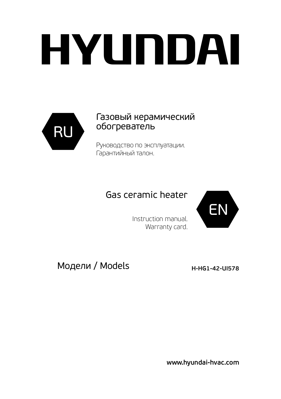 Hyundai H-HG1-42-UI 578 User Manual