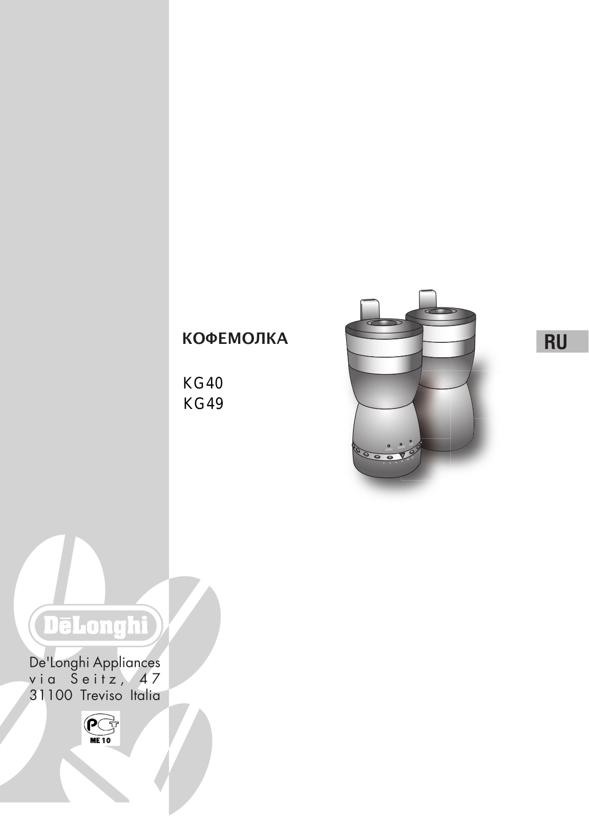 Delonghi KG-40 User Manual