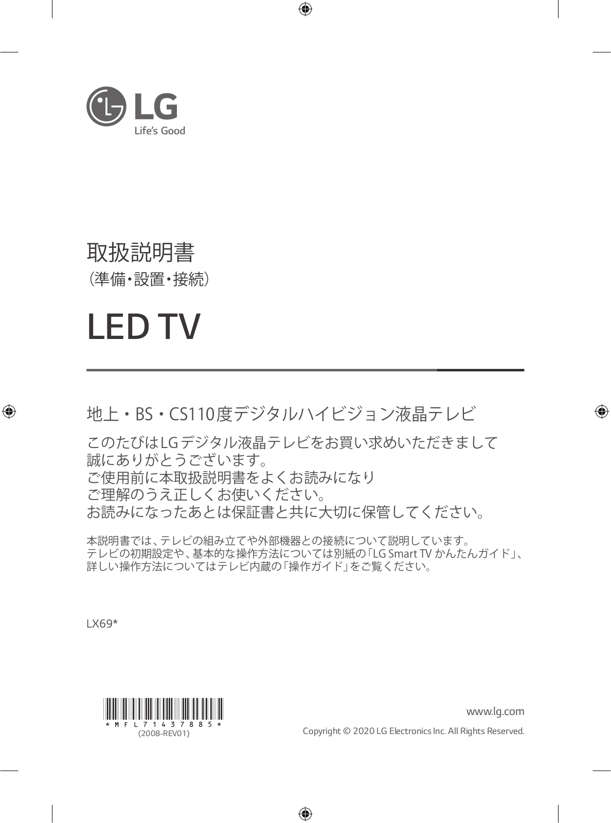 LG 55NANO81WNA, 32LX6900PJA User manual