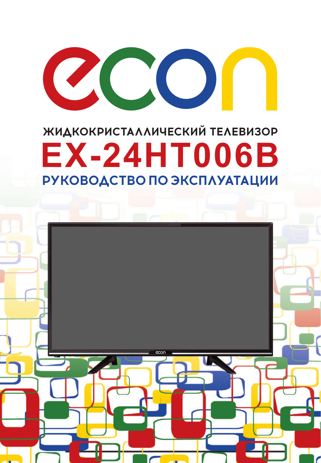 Econ EX-24HT006B User Manual