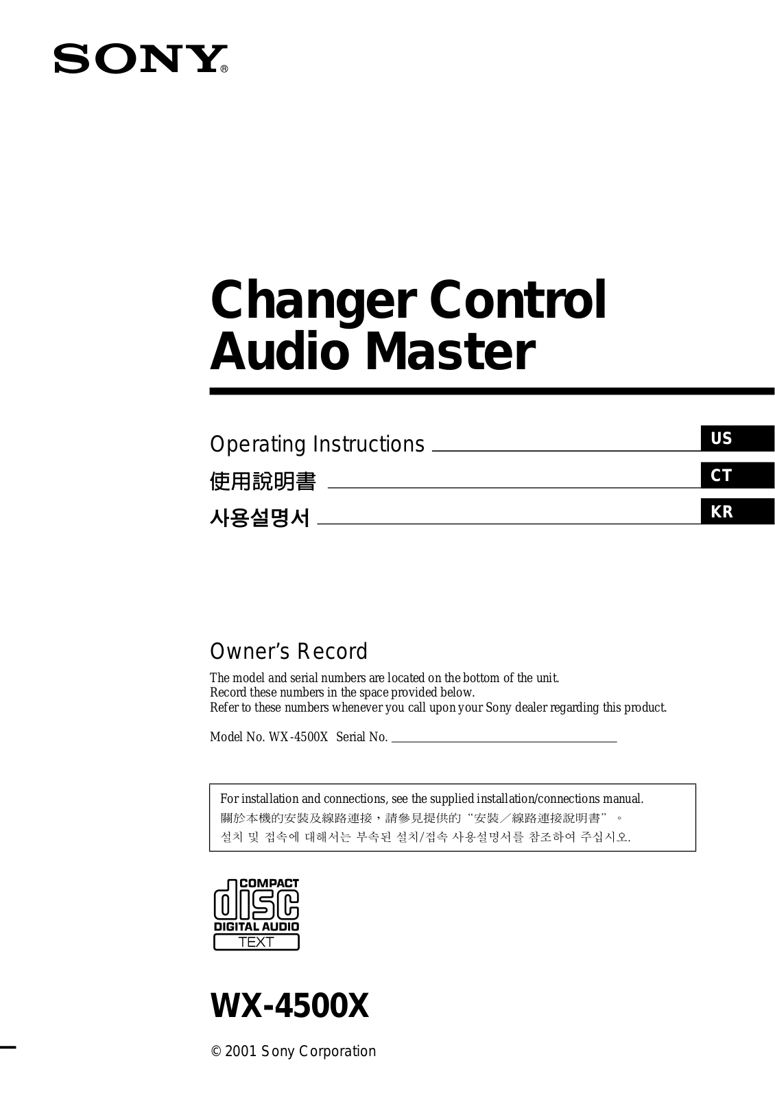 Sony WX-4500X User Manual