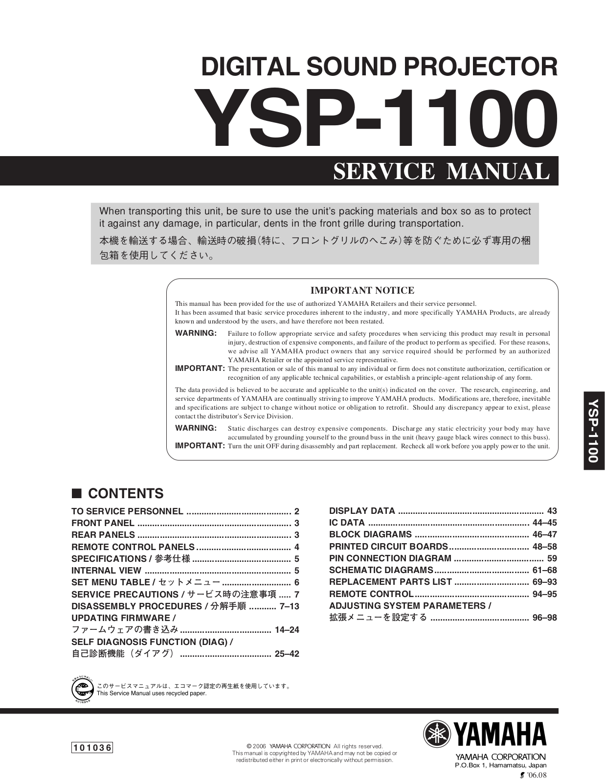 Yamaha YSP-1100 Service manual