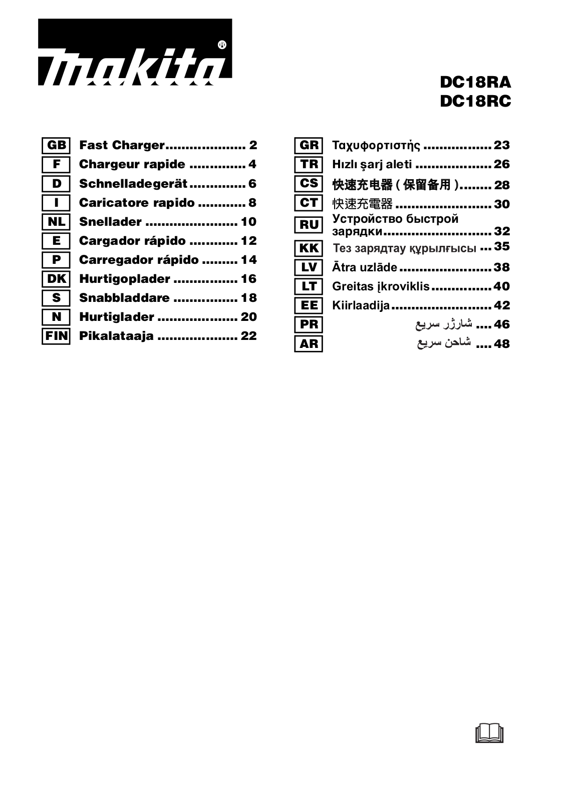 Makita DC18RA, DC18RC User guide