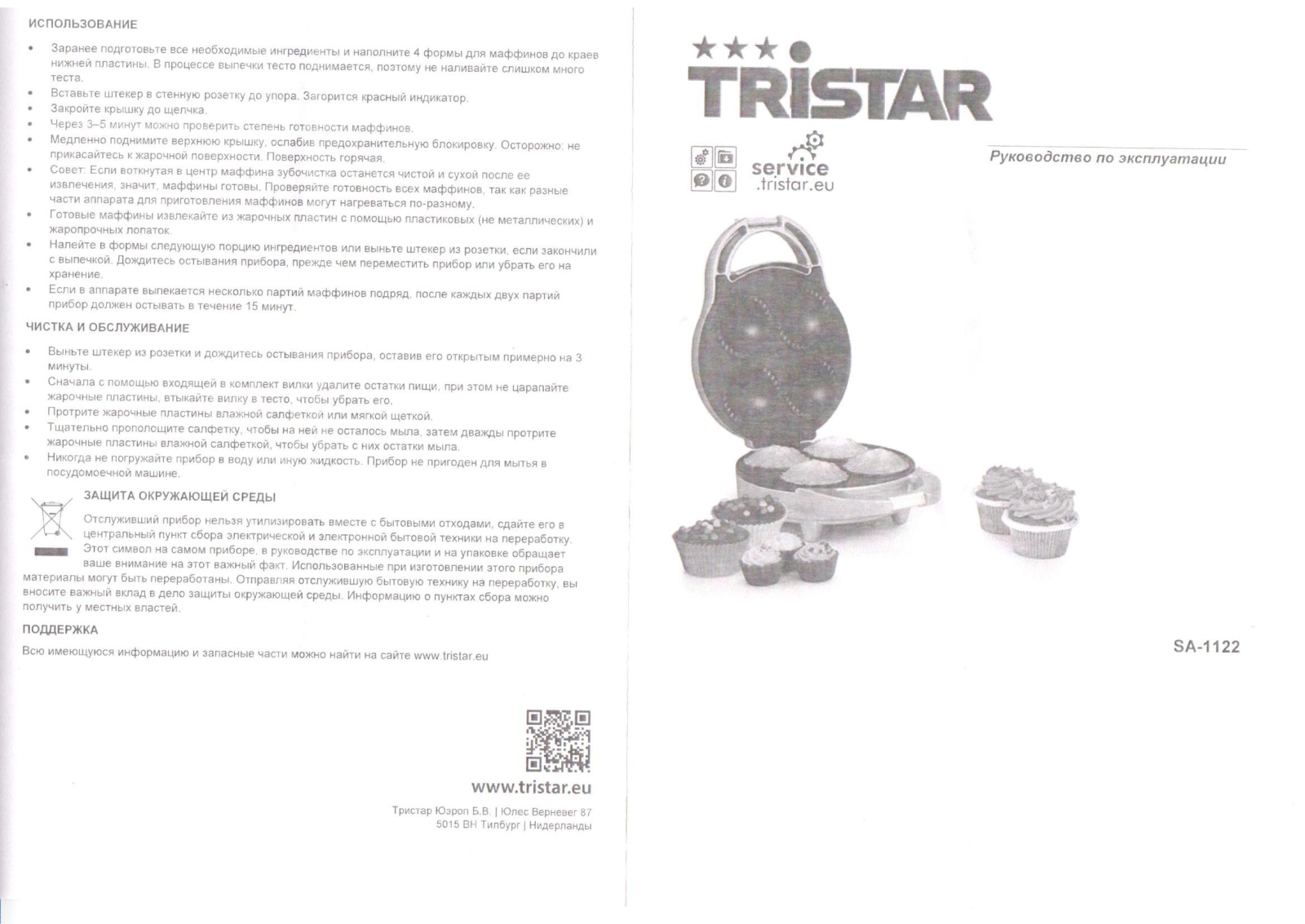 Tristar SA-1122 User Manual