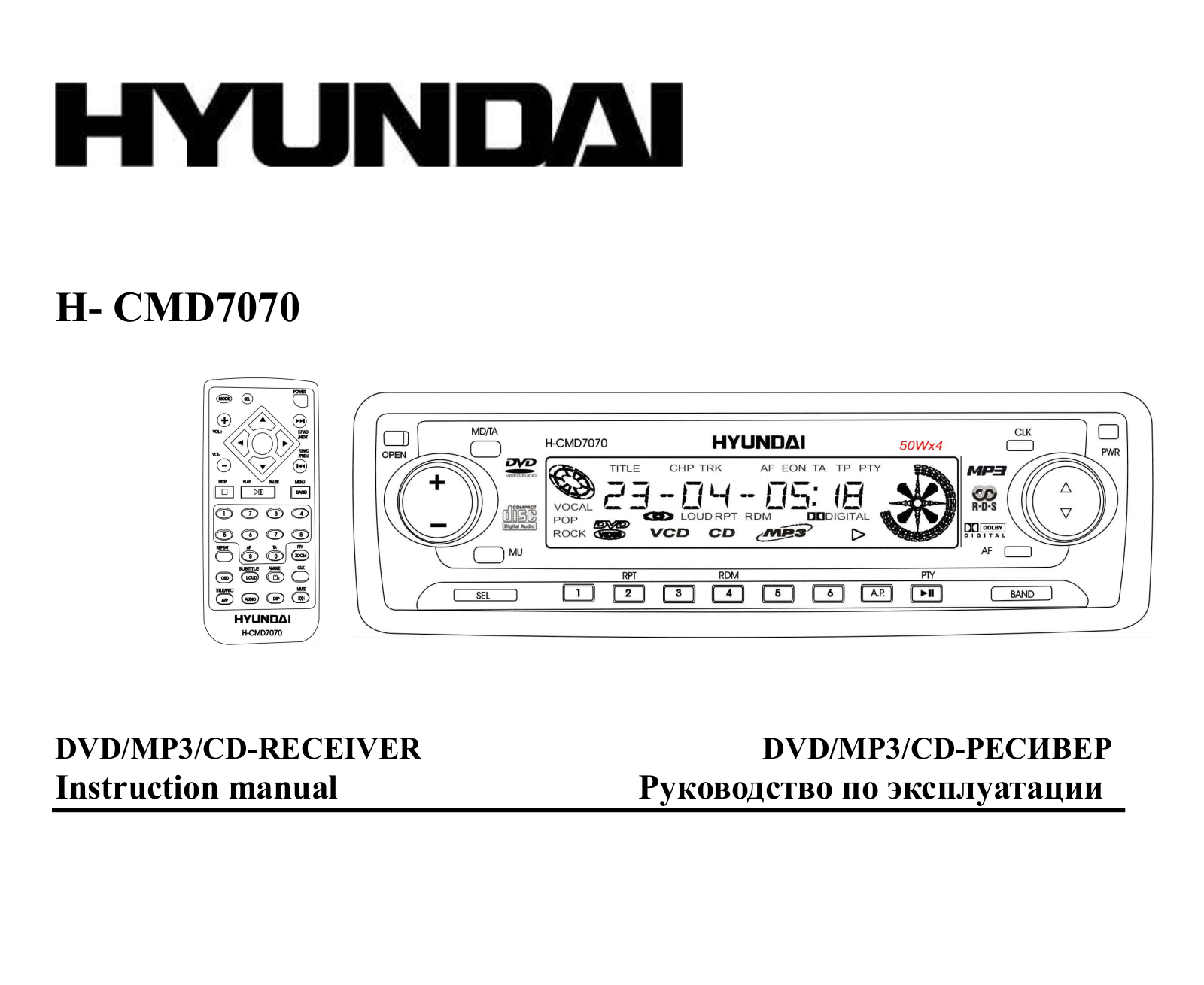 Hyundai Electronics H-CMD7070 User manual