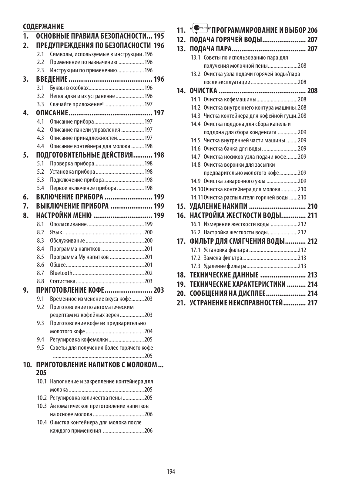 DeLonghi PrimaDonna S User Manual