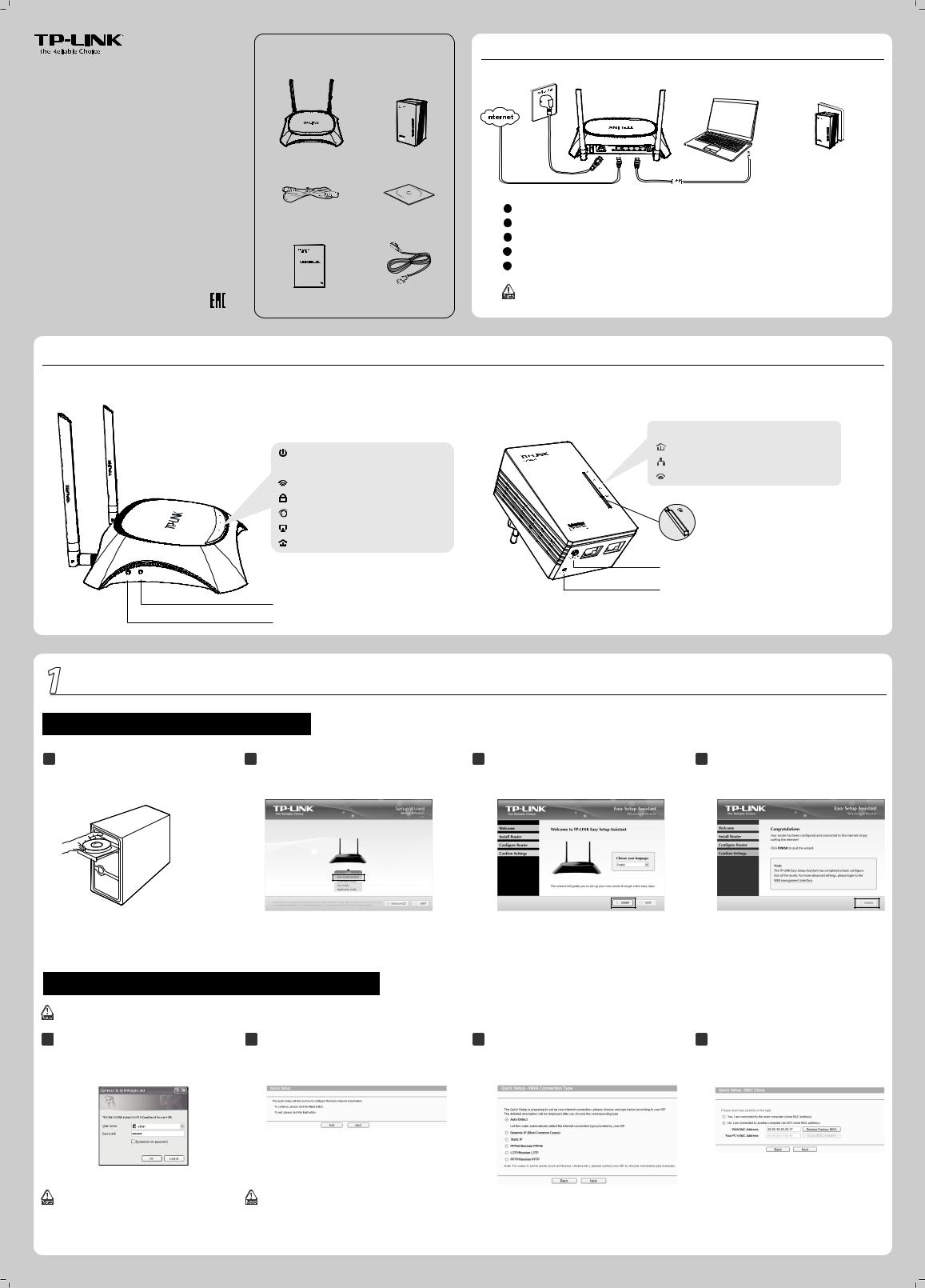 TP-LINK H5 + AV500 User guide