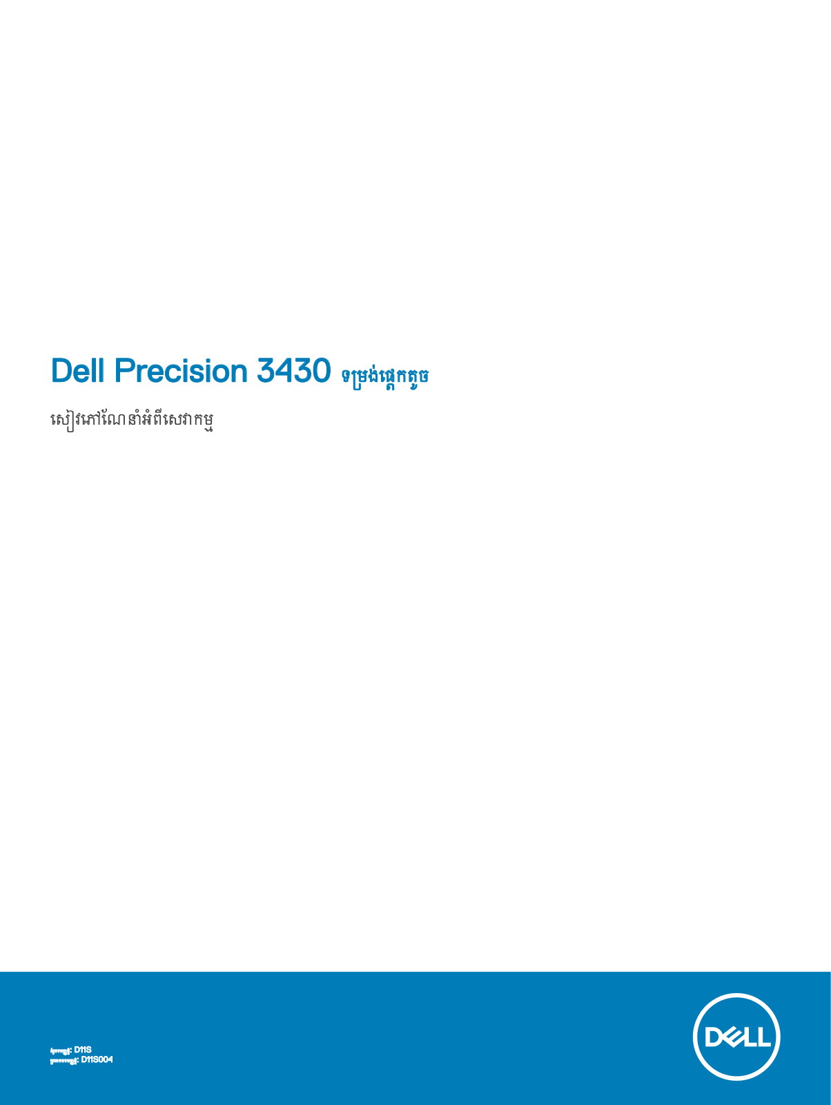 Dell Precision 3430 Small Form Factor User Manual