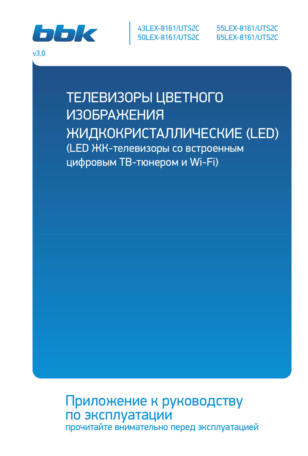 BBK 50LEX-8161/UTS2C, 55LEX-8161/UTS2C User manual