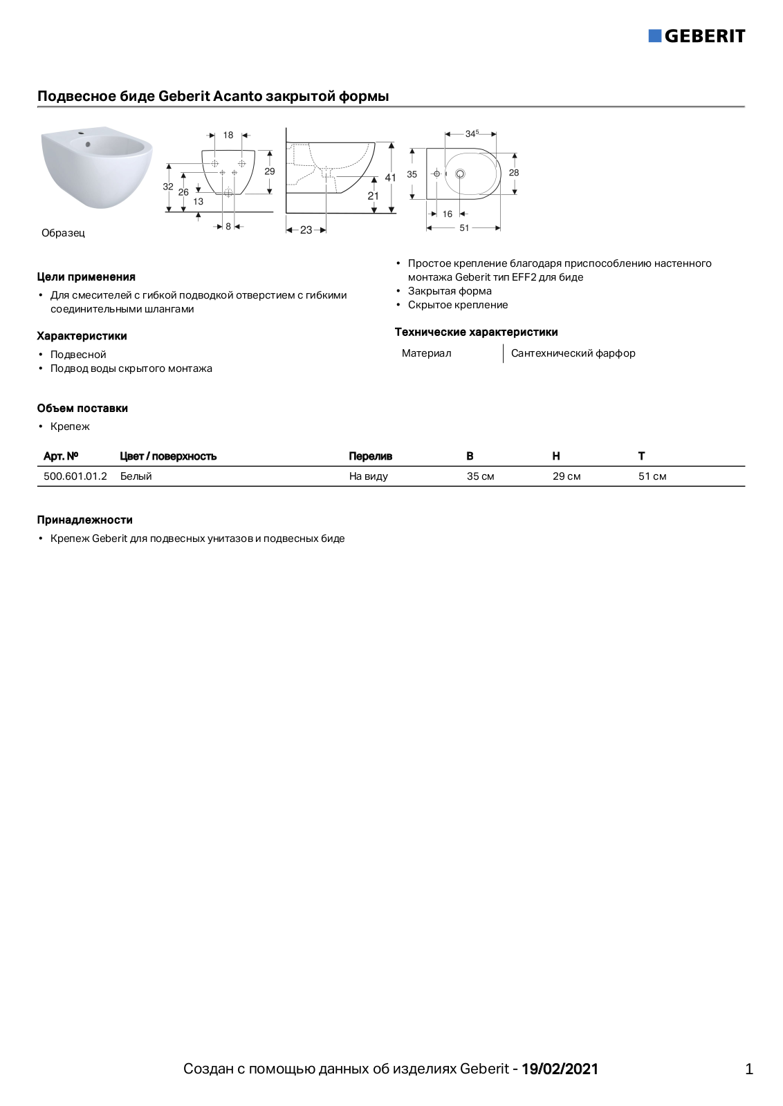 Geberit 500.601.01.2 Datasheet