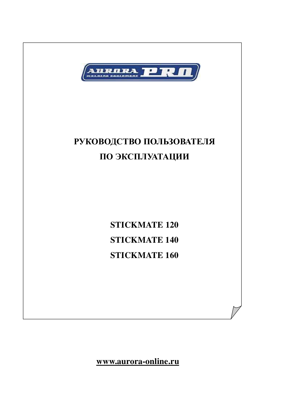 Aurora pro STICKMATE 120, STICKMATE 140, STICKMATE 160 User Manual