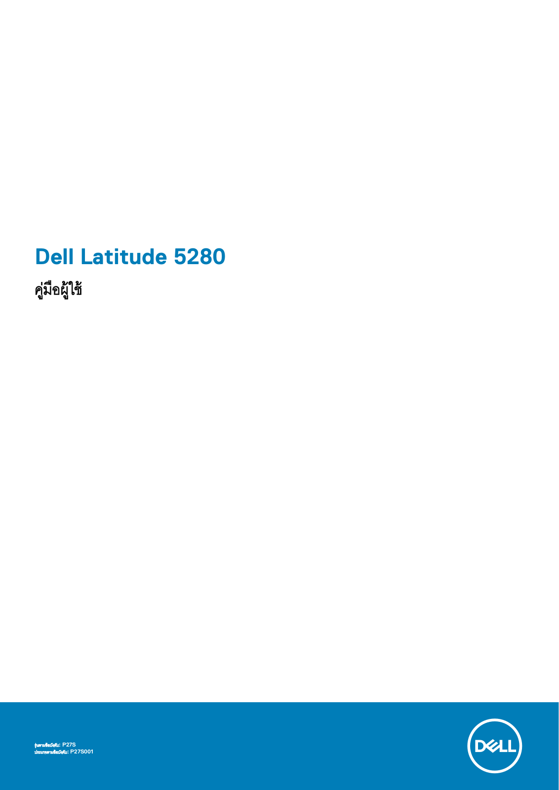 Dell Latitude 5280, Latitude 5288 User Manual