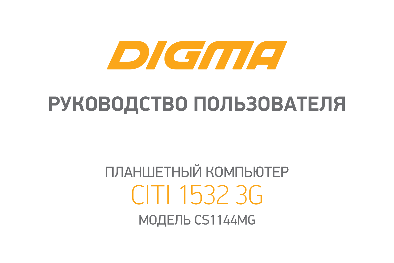 Digma CITI 1532 3G User manual