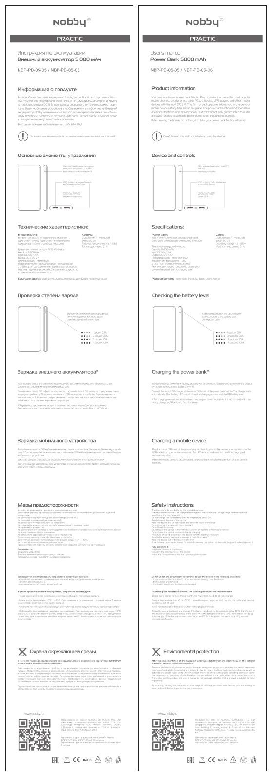 Nobby NBP-PB-05-06 User Manual - ManualMachine.com