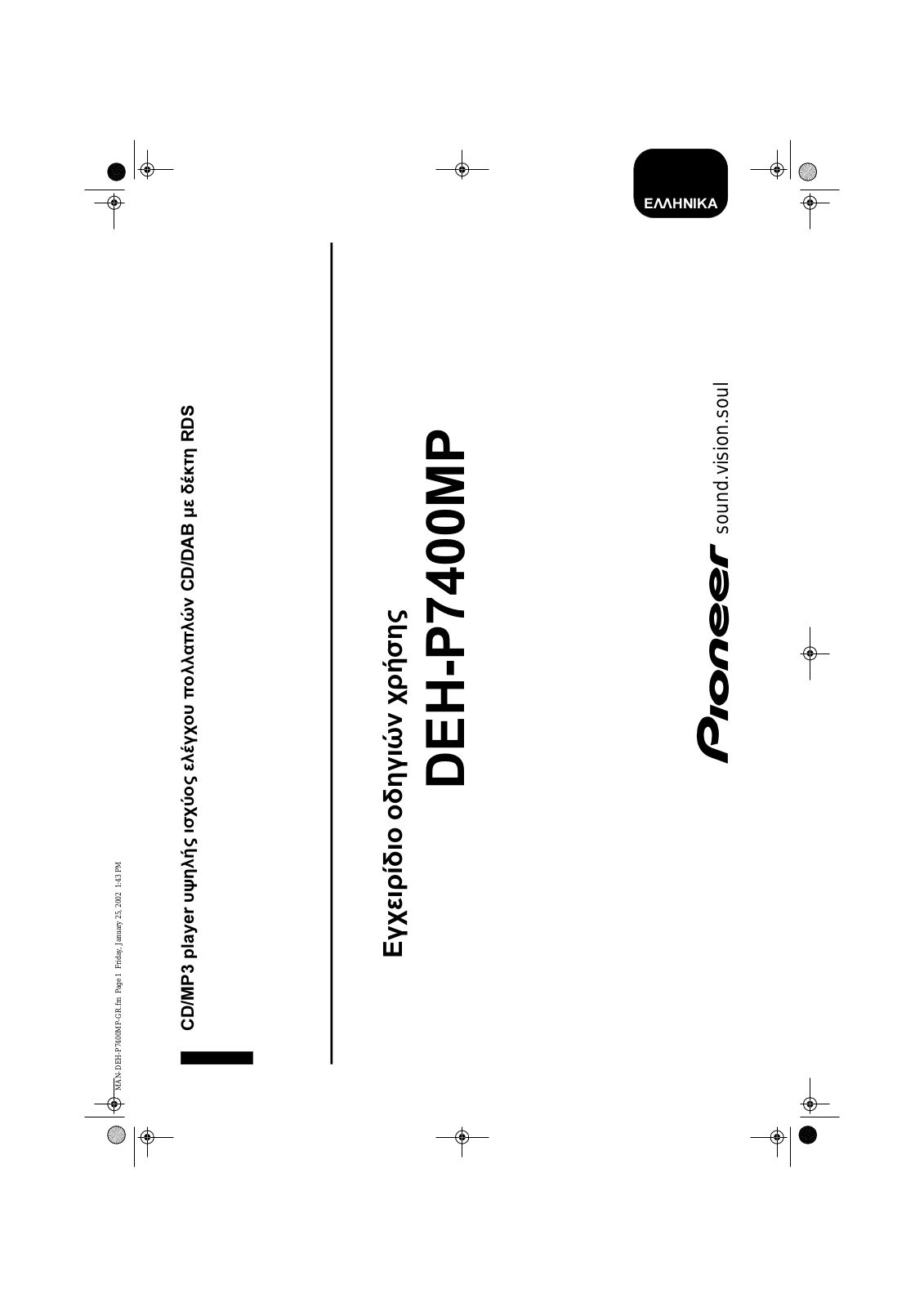 Pioneer DEH-P7400MP User manual