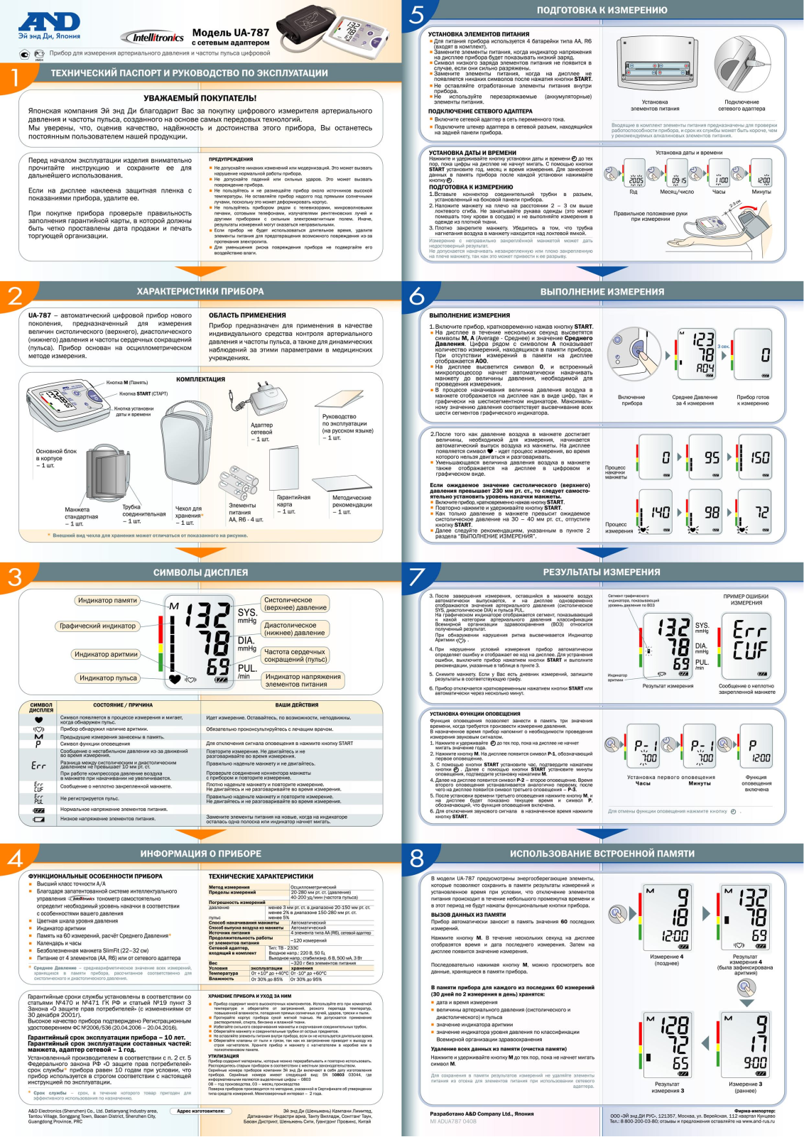 AND UA-787, AC User Manual