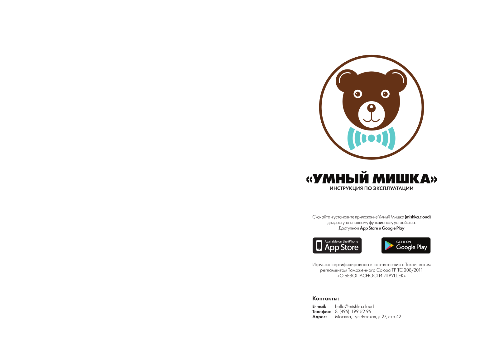 MISHKA 20190020401 User Manual