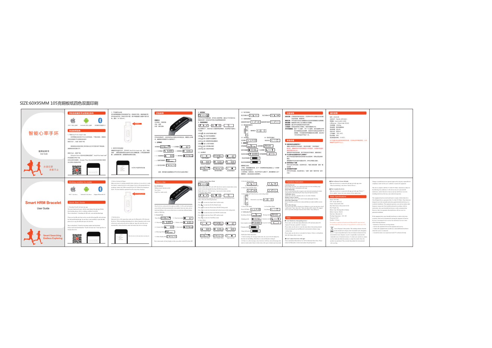 DO Intelligent Technology ID101HR User Manual